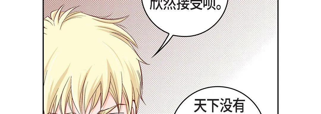 献给心脏 - 第20话 - page 194