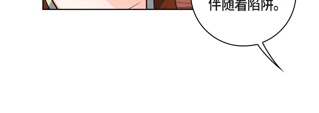 献给心脏 - 第20话 - page 196