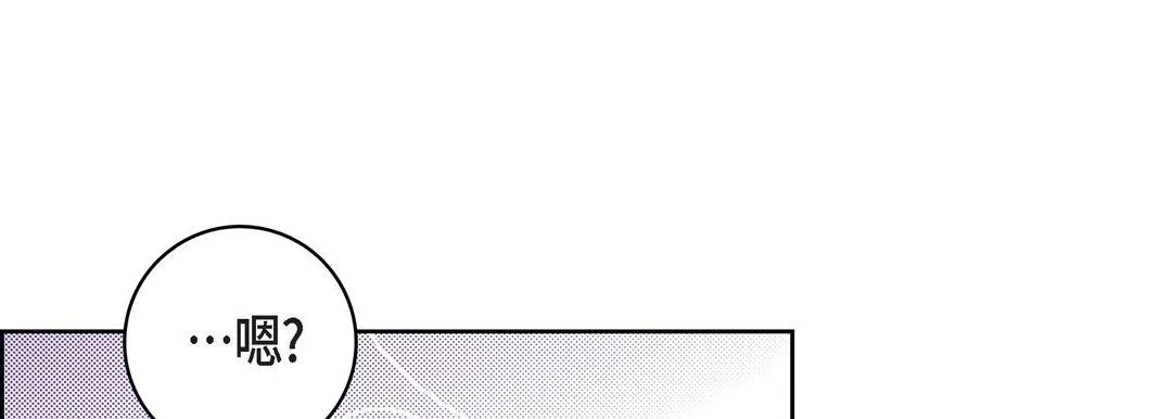 献给心脏 - 第20话 - page 205