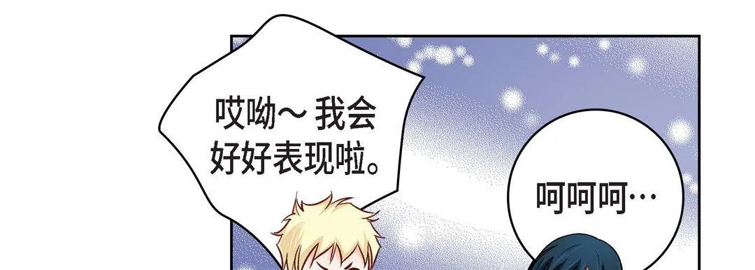 献给心脏 - 第20话 - page 211