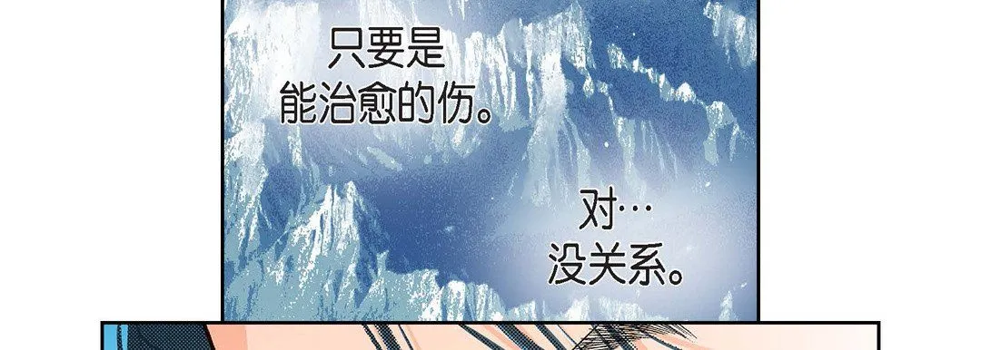 献给心脏 - 第20话 - page 230