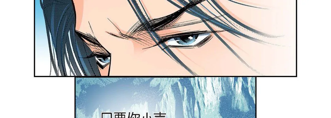 献给心脏 - 第20话 - page 231