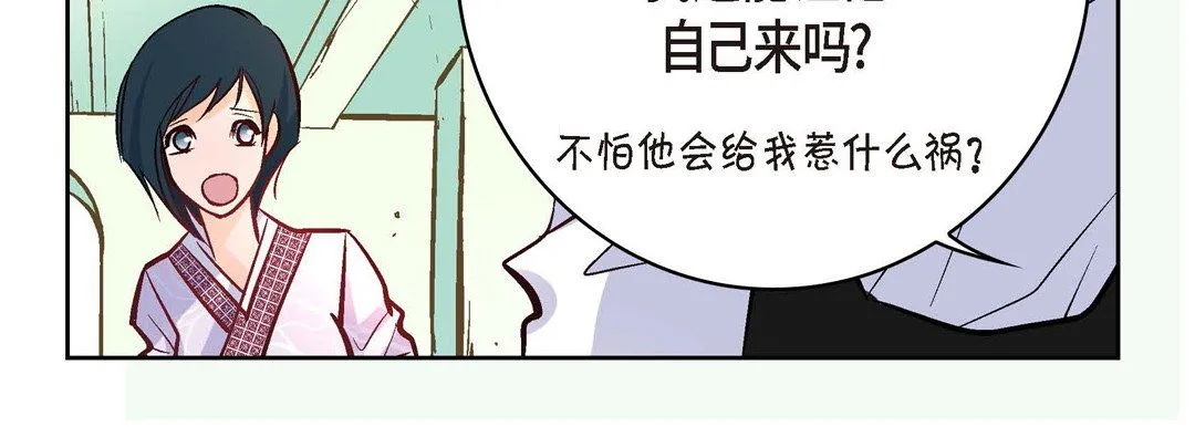 献给心脏 - 第7话 - page 15