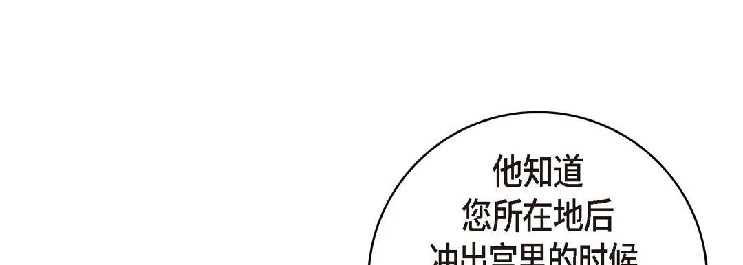 献给心脏 - 第7话 - page 17