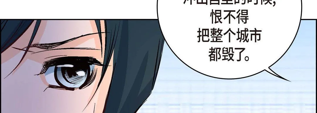 献给心脏 - 第7话 - page 18