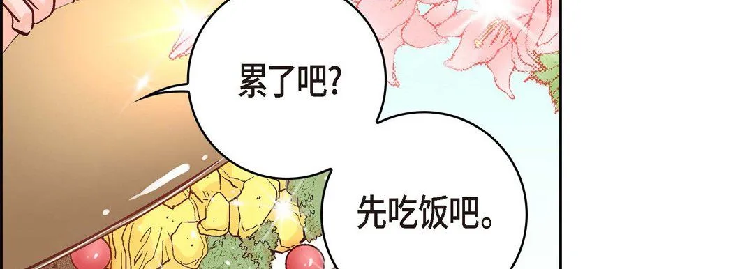 献给心脏 - 第7话 - page 22
