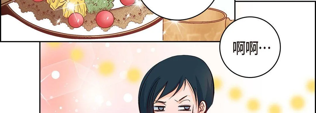 献给心脏 - 第7话 - page 23