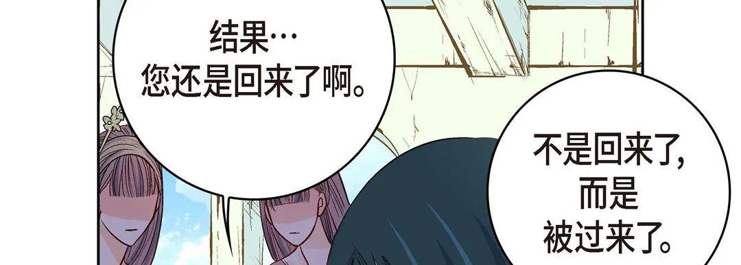 献给心脏 - 第7话 - page 34