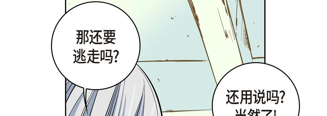 献给心脏 - 第7话 - page 38