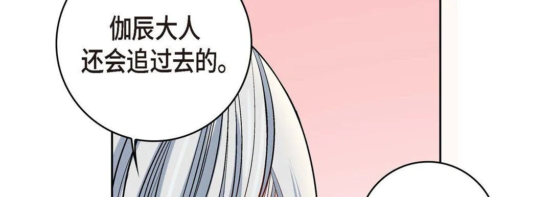 献给心脏 - 第7话 - page 42