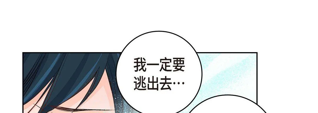 献给心脏 - 第7话 - page 49