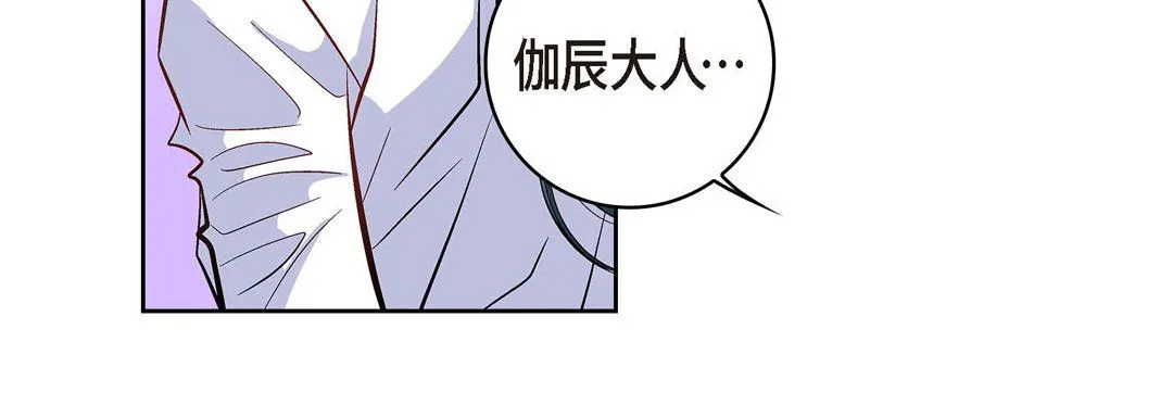 献给心脏 - 第7话 - page 60