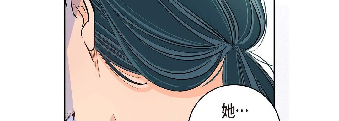 献给心脏 - 第7话 - page 62