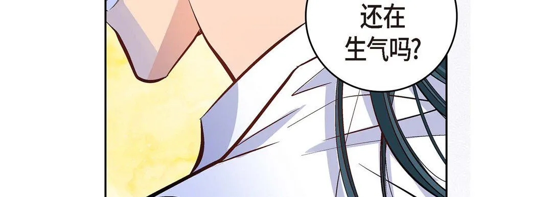献给心脏 - 第7话 - page 63