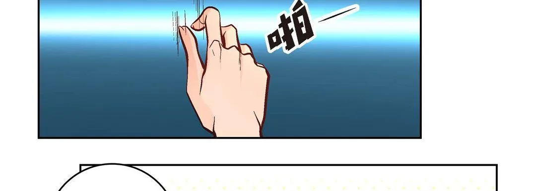 献给心脏 - 第7话 - page 74