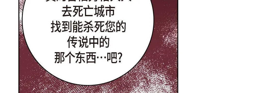 献给心脏 - 第7话 - page 86