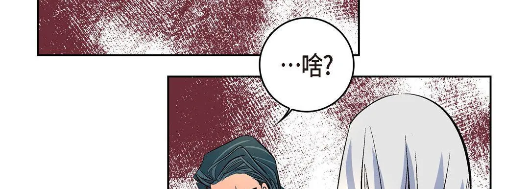 献给心脏 - 第7话 - page 87