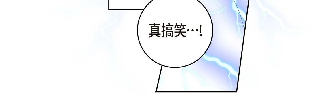 献给心脏 - 第7话 - page 96
