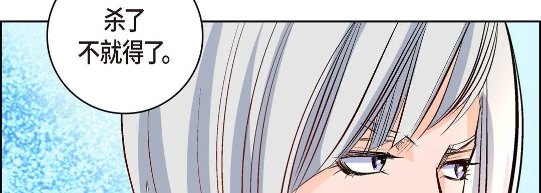 献给心脏 - 第7话 - page 102