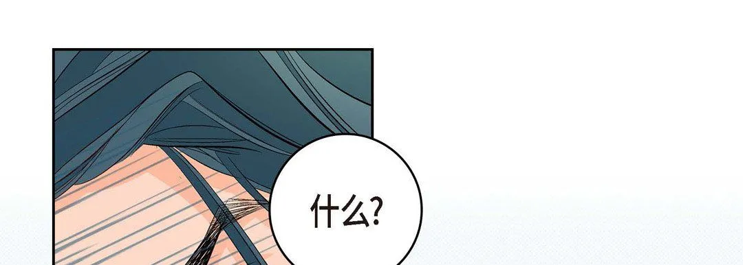 献给心脏 - 第7话 - page 105