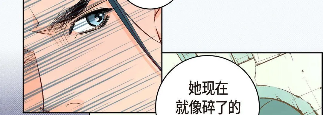 献给心脏 - 第7话 - page 106
