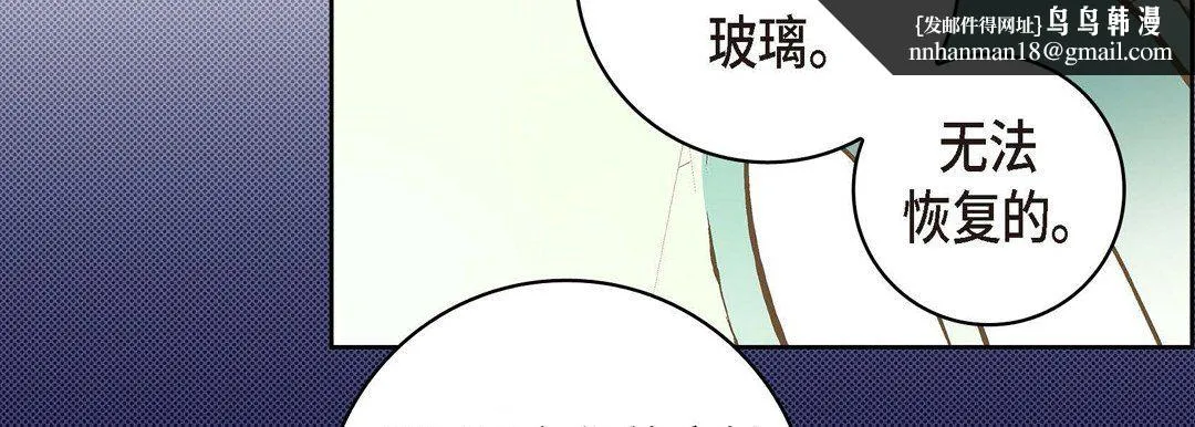 献给心脏 - 第7话 - page 107