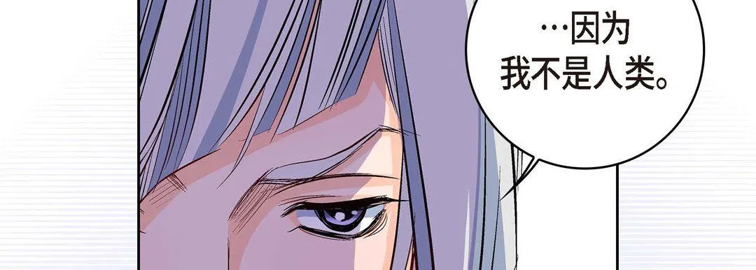 献给心脏 - 第7话 - page 126
