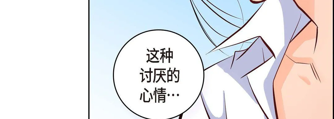 献给心脏 - 第7话 - page 135