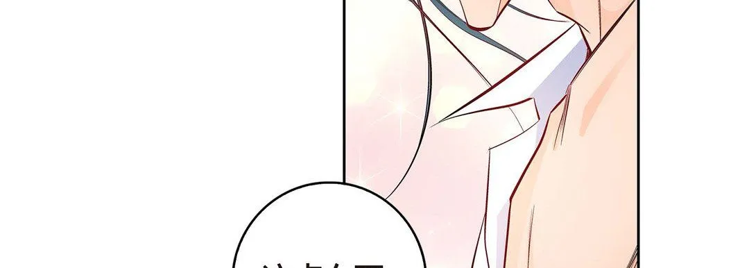 献给心脏 - 第7话 - page 142