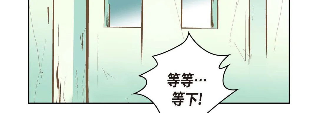 献给心脏 - 第7话 - page 147