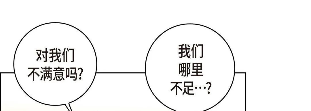 献给心脏 - 第7话 - page 153