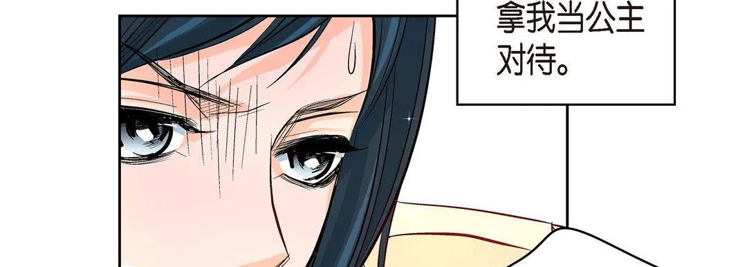 献给心脏 - 第7话 - page 162
