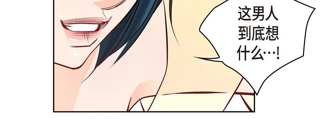 献给心脏 - 第7话 - page 163