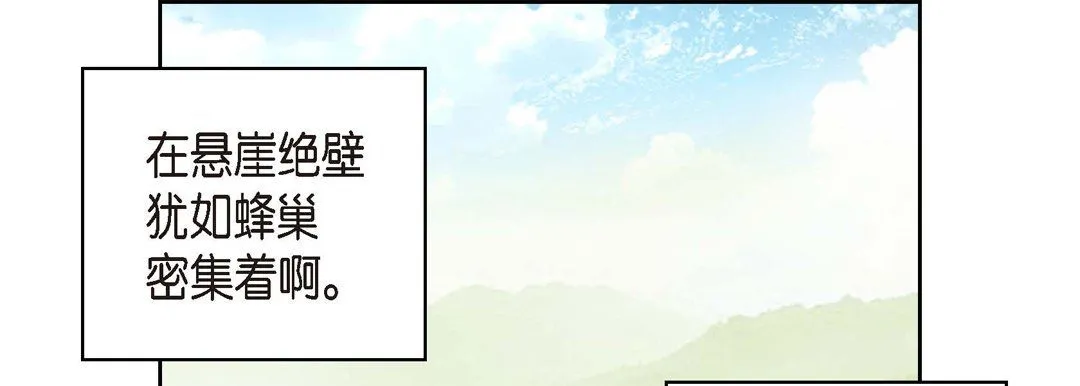 献给心脏 - 第7话 - page 173
