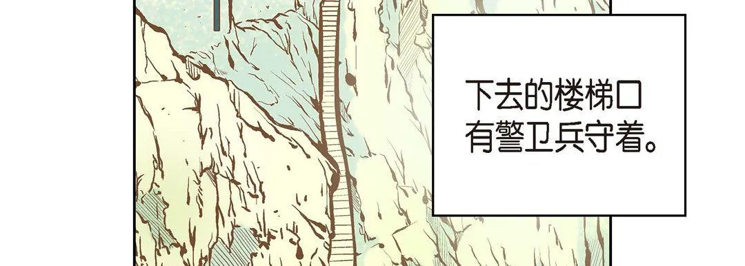 献给心脏 - 第7话 - page 179