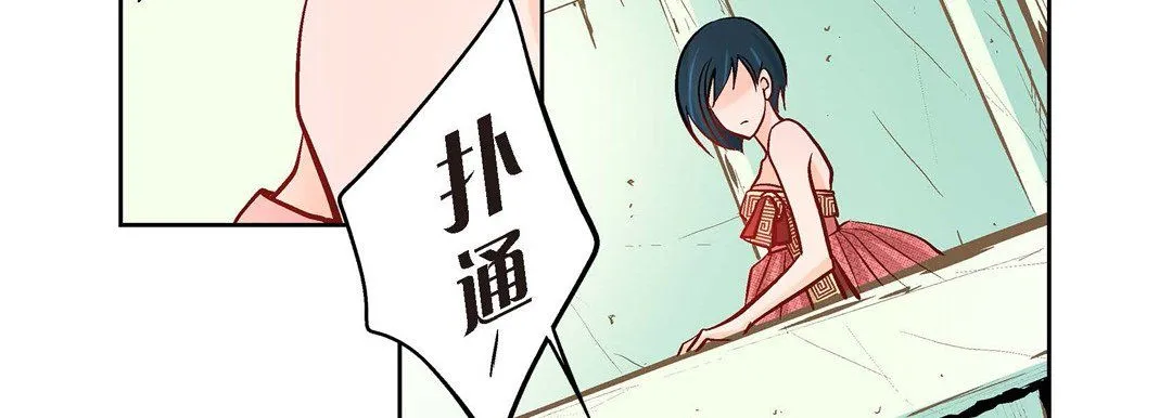 献给心脏 - 第7话 - page 195