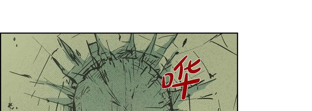 献给心脏 - 第36话 - page 17
