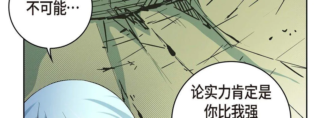 献给心脏 - 第36话 - page 22