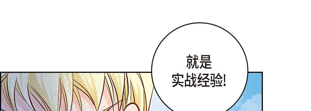 献给心脏 - 第36话 - page 25