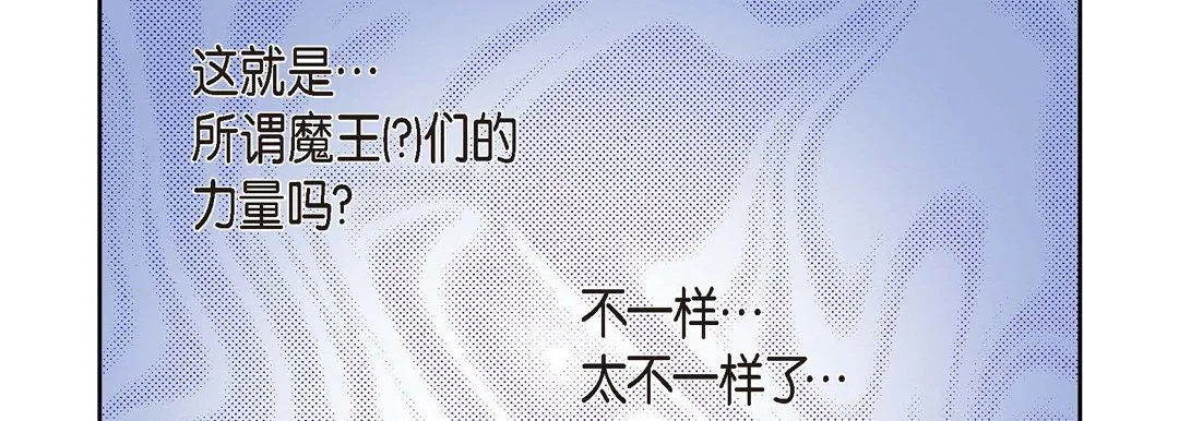 献给心脏 - 第36话 - page 54