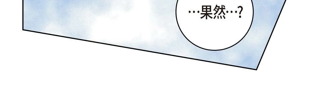 献给心脏 - 第36话 - page 68