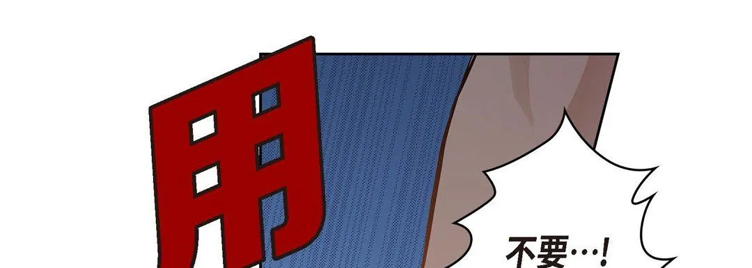 献给心脏 - 第36话 - page 69