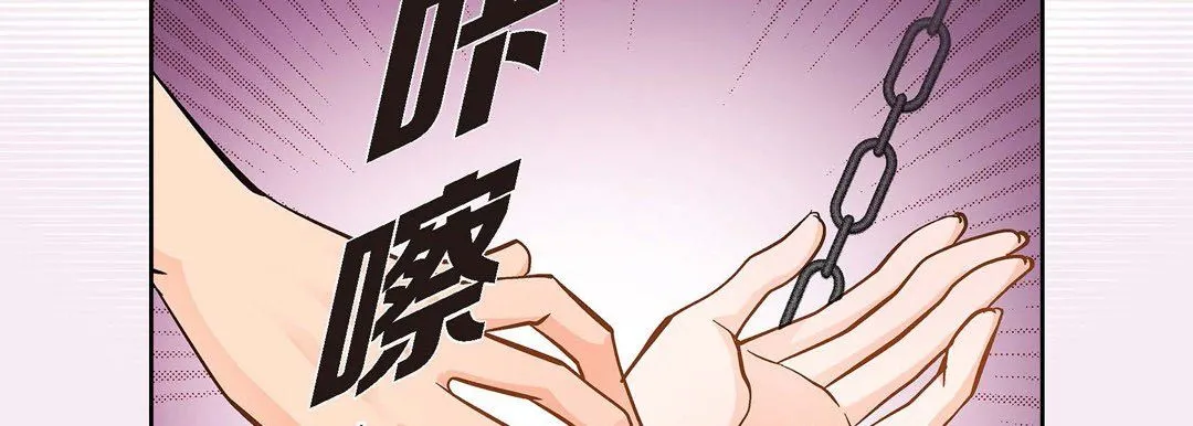献给心脏 - 第36话 - page 90