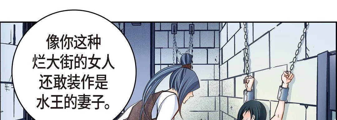 献给心脏 - 第36话 - page 94