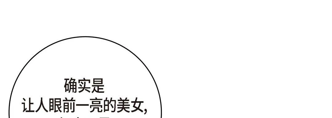 献给心脏 - 第36话 - page 97