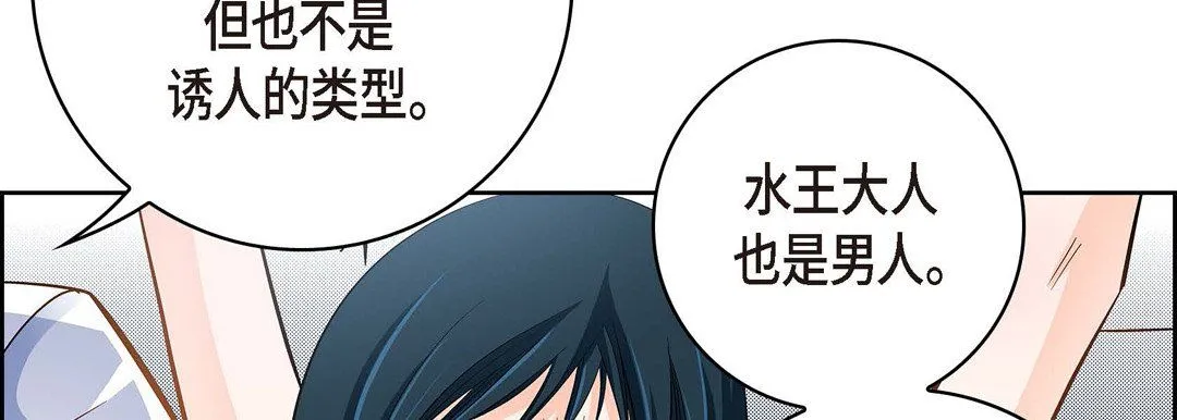 献给心脏 - 第36话 - page 98