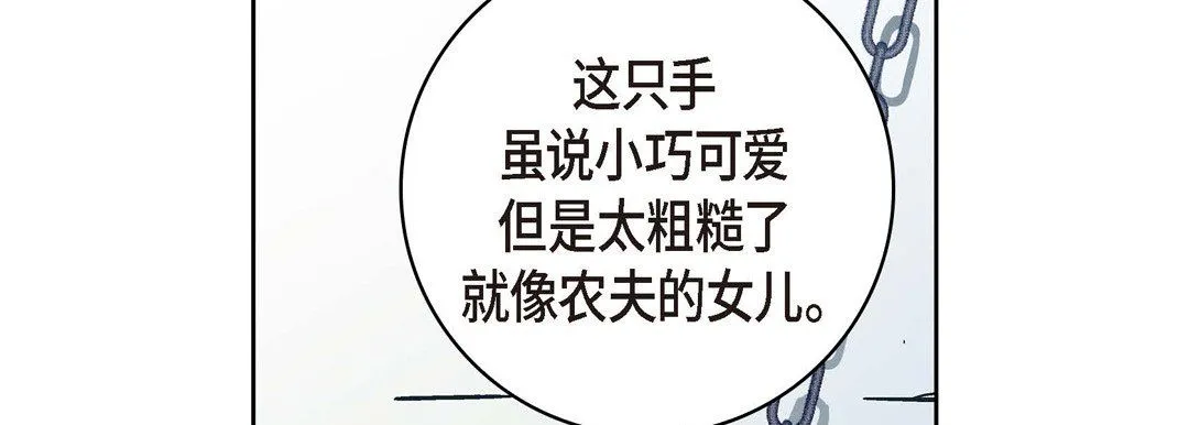 献给心脏 - 第36话 - page 102