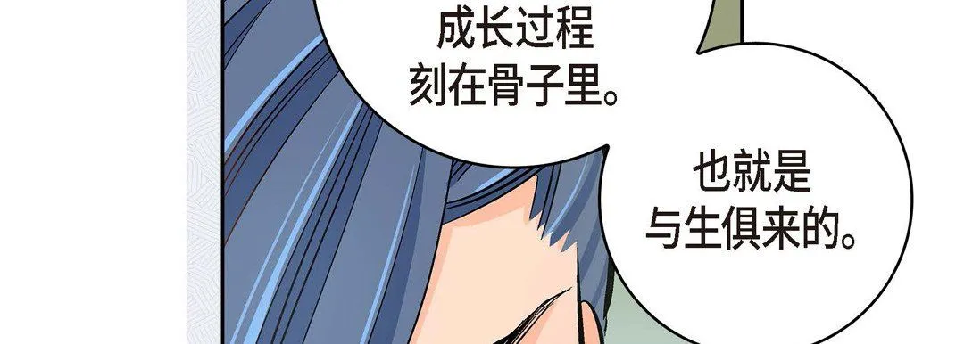 献给心脏 - 第36话 - page 106