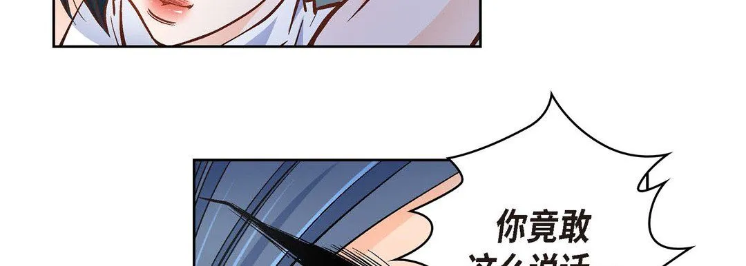 献给心脏 - 第36话 - page 111