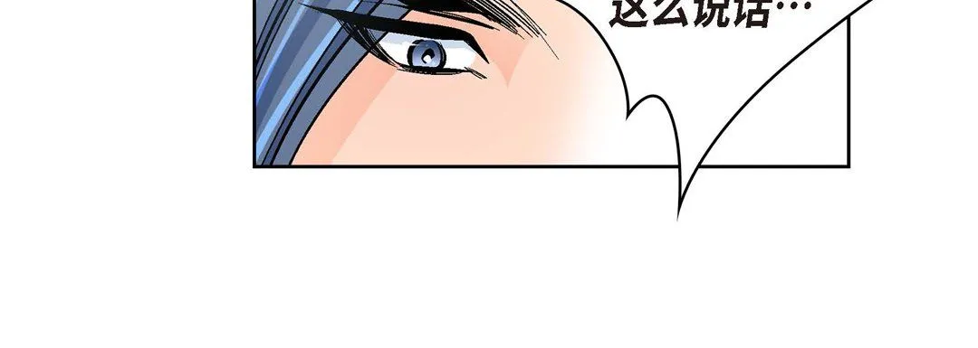 献给心脏 - 第36话 - page 112